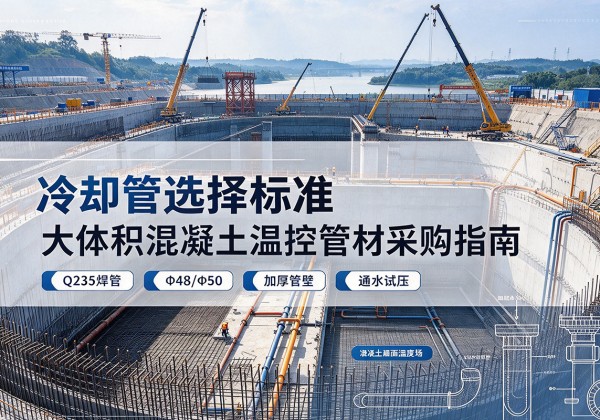隆德冷却管选择标准